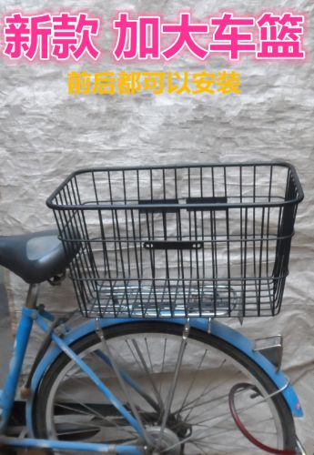 Panier pour vélo - Ref 2257923