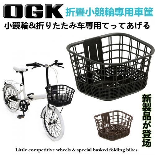 Panier pour vélo en plastique - Ref 2257949