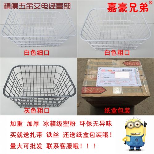 Panier pour vélo en métal - Ref 2257978