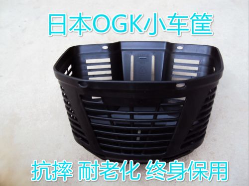 Panier pour vélo - Ref 2258019