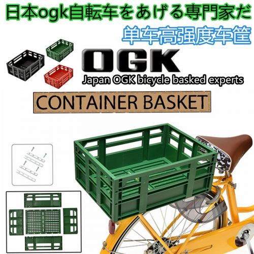 Panier pour vélo en plastique - Ref 2258037