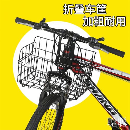 Panier pour vélo DUUTI en métal - Ref 2258102