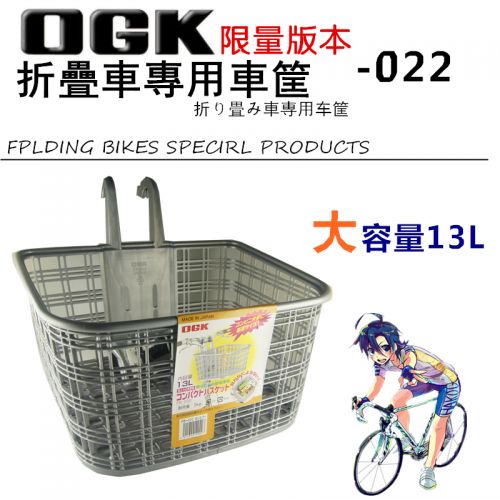 Panier pour vélo en plastique - Ref 2258144