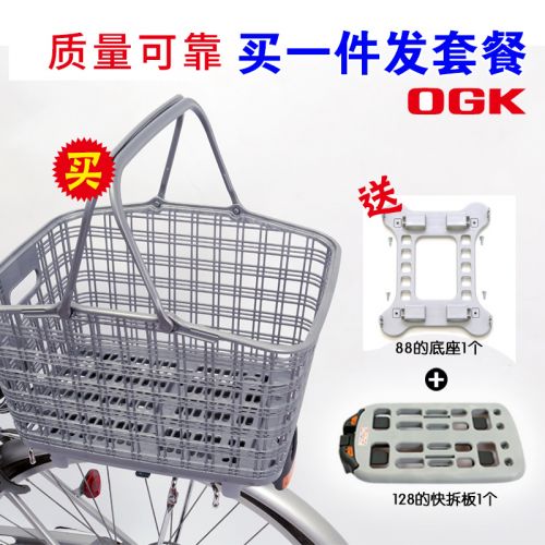 Panier pour vélo en plastique - Ref 2258160