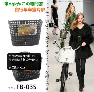 Panier pour vélo en plastique - Ref 2258216