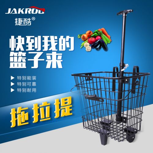 Panier pour vélo KINWIN en métal - Ref 2258277