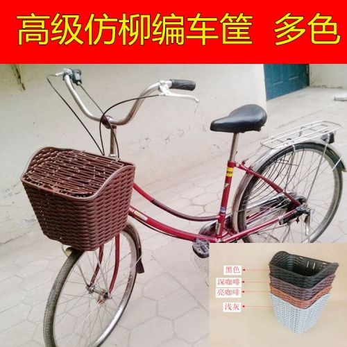 Panier pour vélo - Ref 2258340
