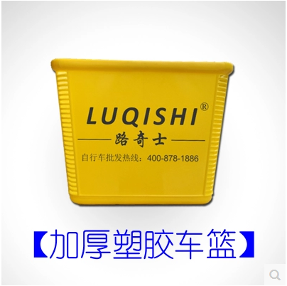 Panier pour vélo LUQISHI en plastique - Ref 2258389