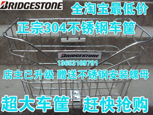 Panier pour vélo BRIDGESTONE en métal - Ref 2258468