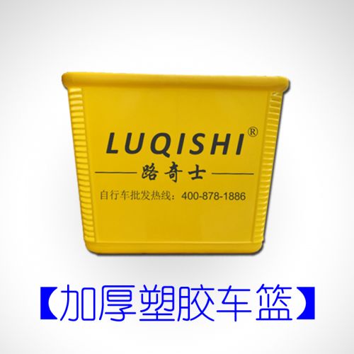 Panier pour vélo LUQISHI en plastique - Ref 2258482