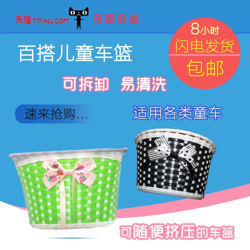 Panier pour vélo en plastique - Ref 2258515