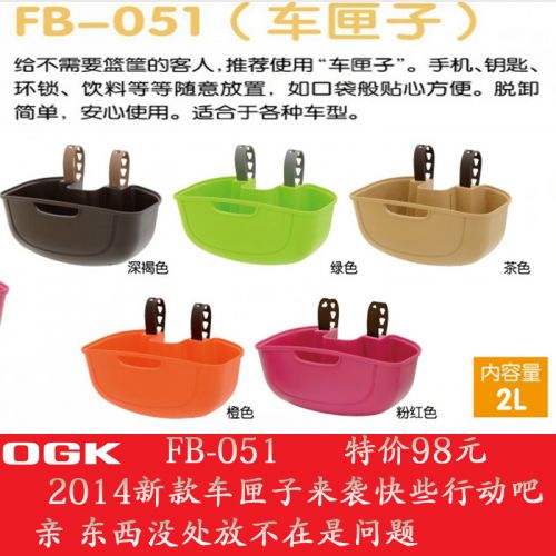 Panier pour vélo en plastique - Ref 2258522