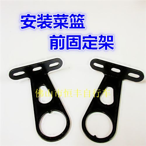 Panier pour vélo - Ref 2258611