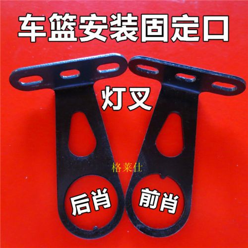 Panier pour vélo - Ref 2258617
