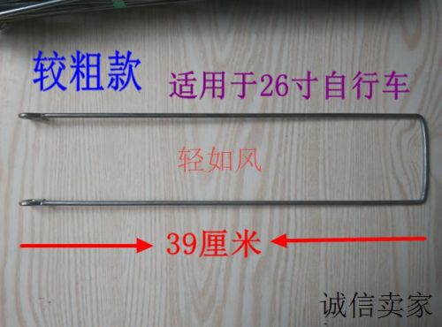 Panier pour vélo - Ref 2258627