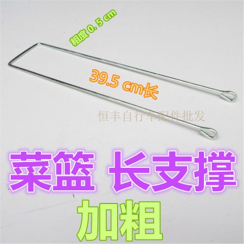 Panier pour vélo - Ref 2258632