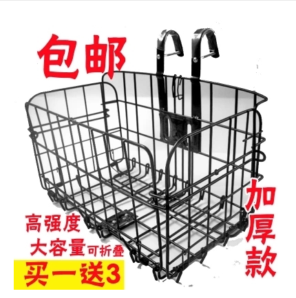 Panier pour vélo en métal - Ref 2258637