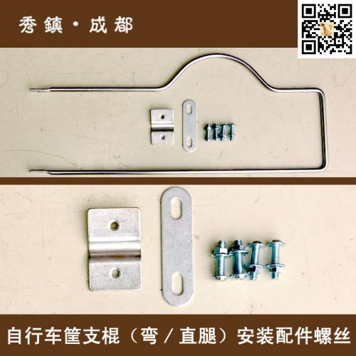 Panier pour vélo en métal - Ref 2258777