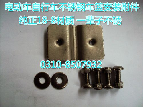 Panier pour vélo en métal - Ref 2258781