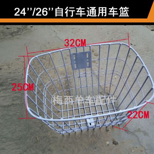 Panier pour vélo en métal - Ref 2258862