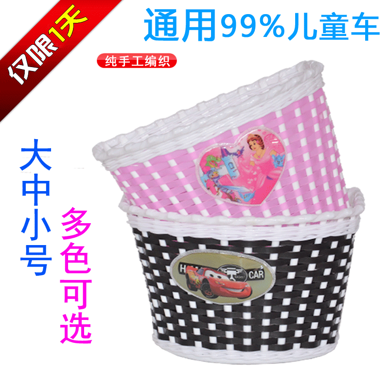 Panier pour vélo en plastique - Ref 2258922