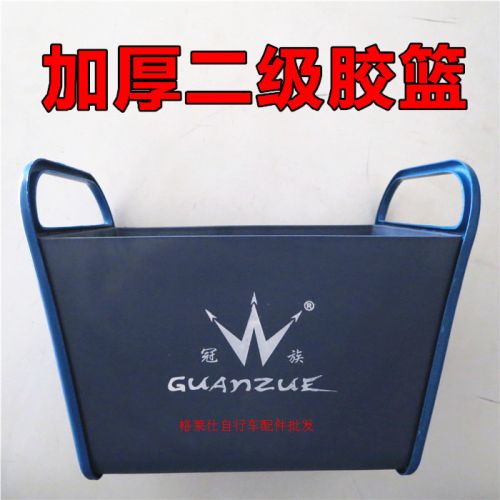 Panier pour vélo - Ref 2259197