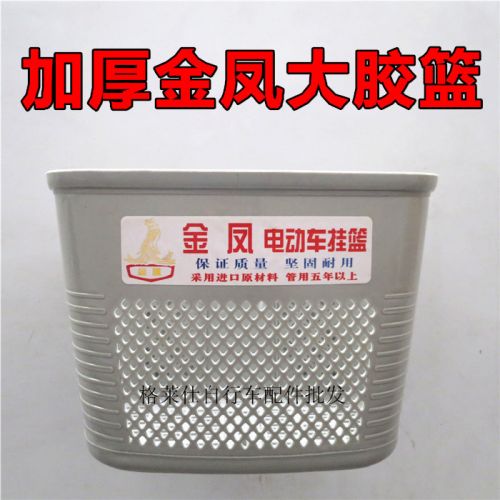 Panier pour vélo - Ref 2259291