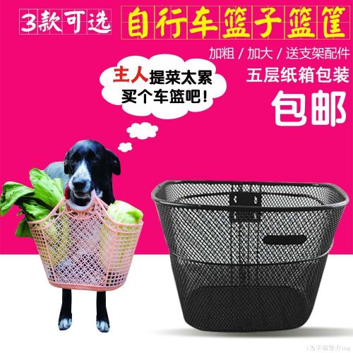 Panier pour vélo en métal - Ref 2259322