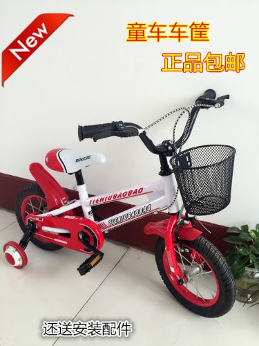 Panier pour vélo en métal - Ref 2259382