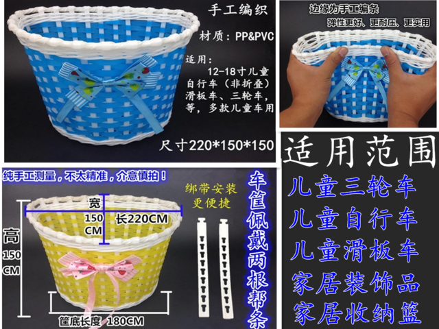 Panier pour vélo en plastique - Ref 2259646