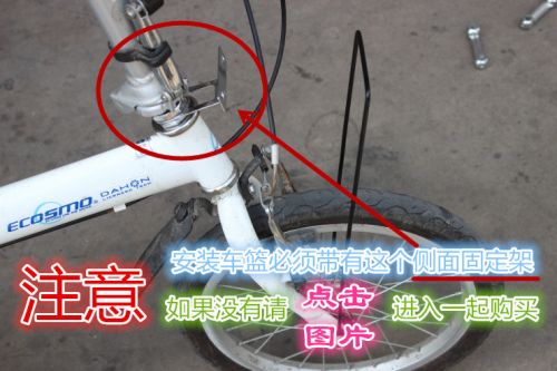 Panier pour vélo en métal - Ref 2259684
