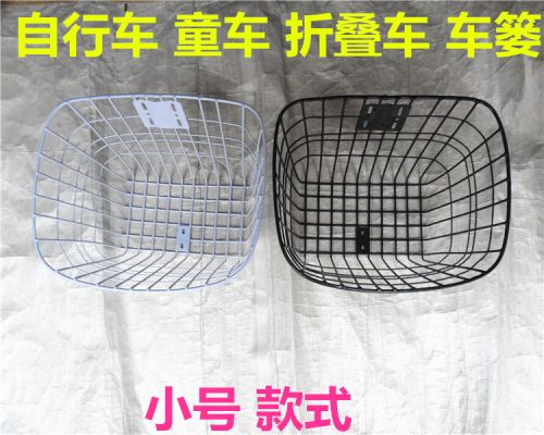Panier pour vélo en métal - Ref 2259741