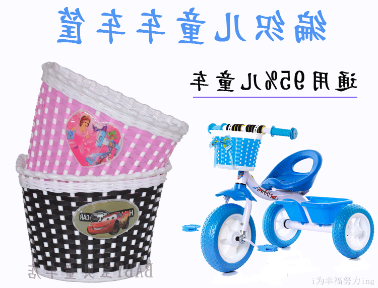 Panier pour vélo en plastique - Ref 2259928