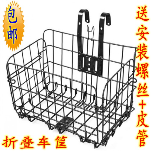 Panier pour vélo en métal - Ref 2259943