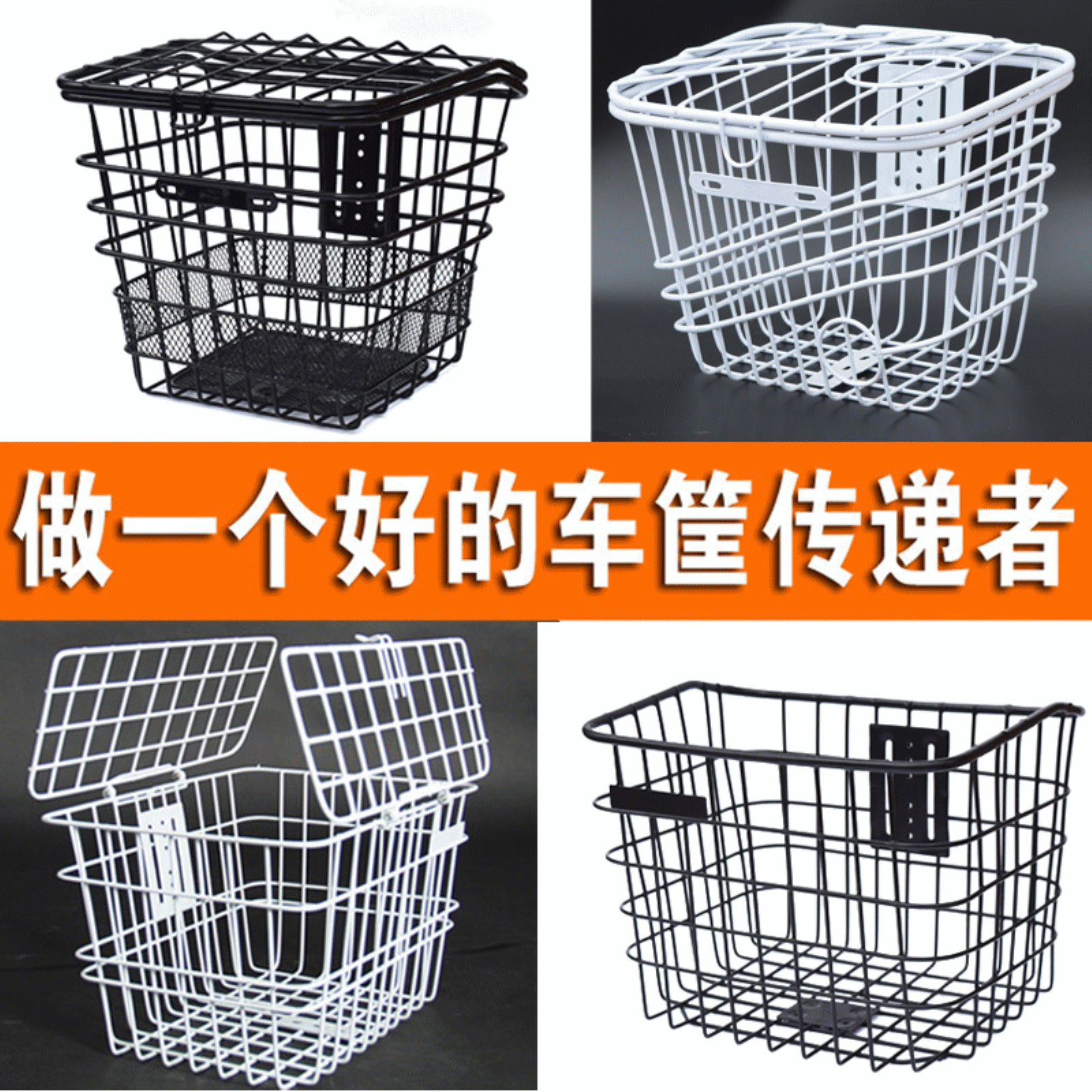 Panier pour vélo en métal - Ref 2260258