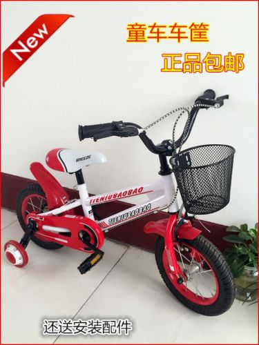 Panier pour vélo en métal - Ref 2260267