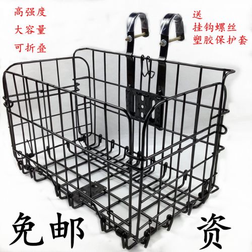 Panier pour vélo en métal - Ref 2260508