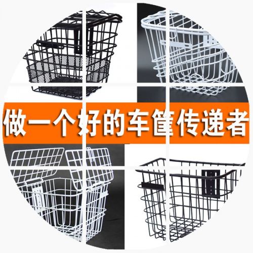 Panier pour vélo en métal - Ref 2260632