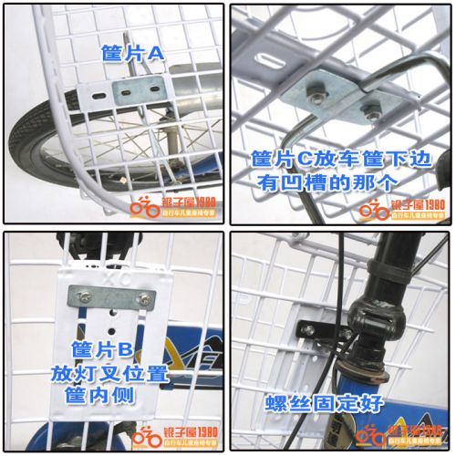 Panier pour vélo en métal - Ref 2260659