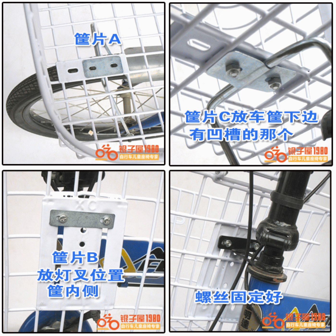 Panier pour vélo en métal - Ref 2260675