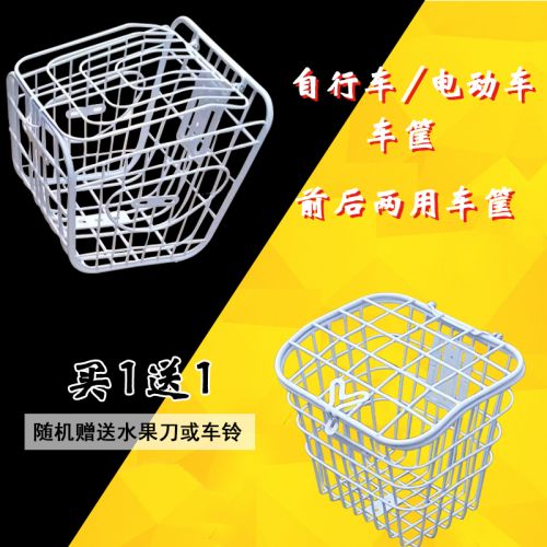 Panier pour vélo - Ref 2260758