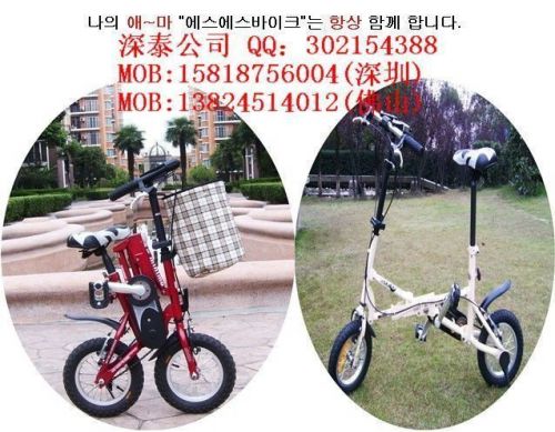 Panier pour vélo - Ref 2260810