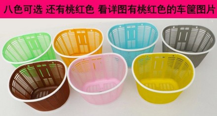 Panier pour vélo - Ref 2260857