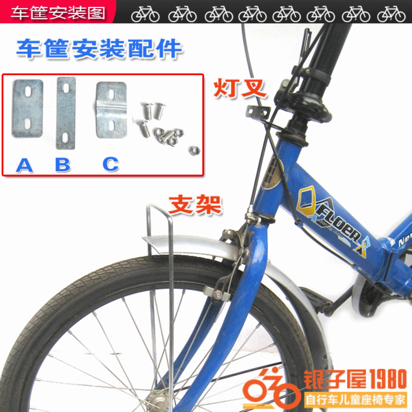 Panier pour vélo en métal - Ref 2260884