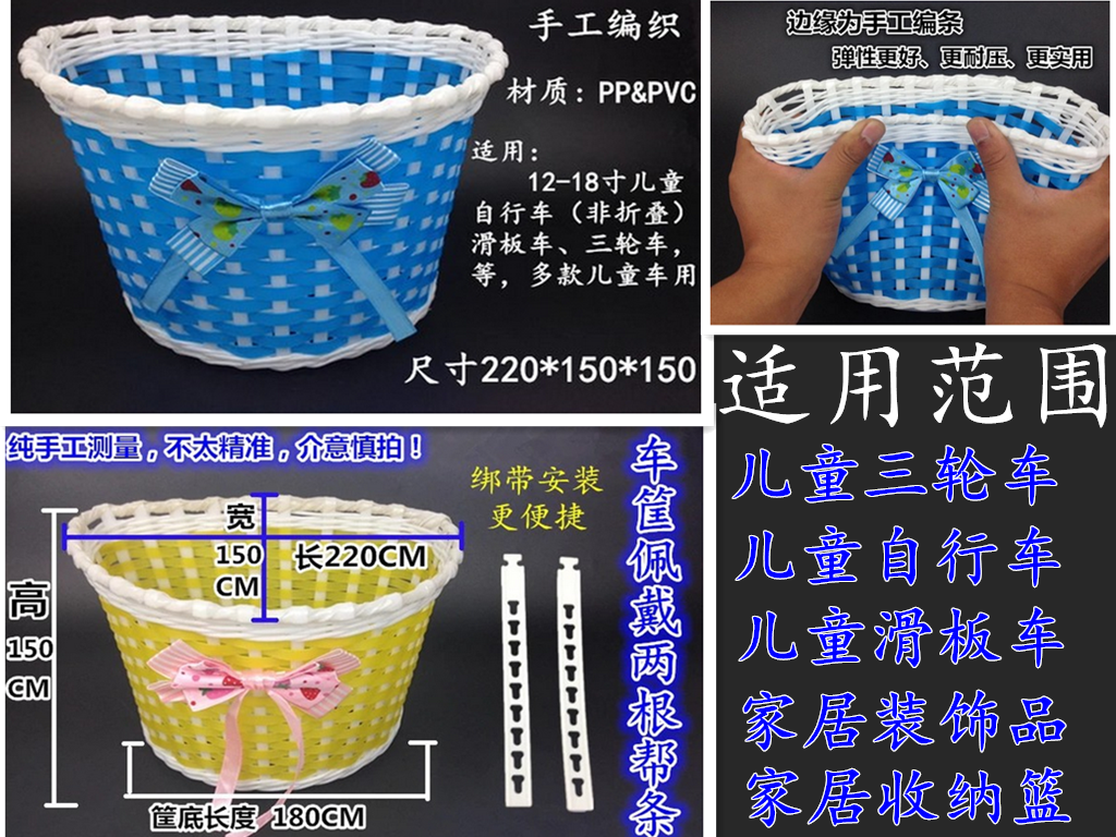 Panier pour vélo en plastique - Ref 2261007