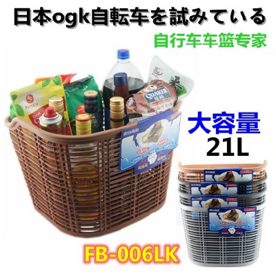 Panier pour vélo en plastique - Ref 2263041