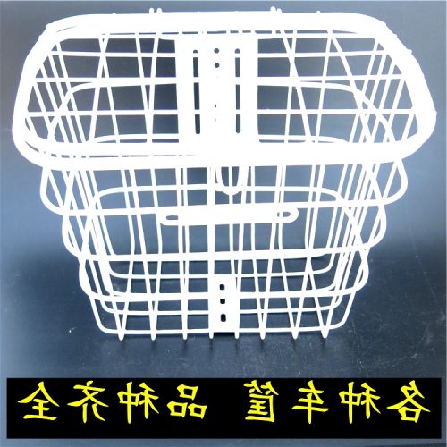 Panier pour vélo en métal - Ref 2263056