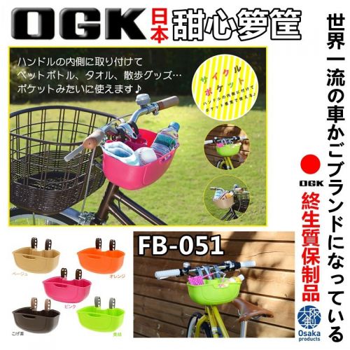 Panier pour vélo en plastique - Ref 2264794