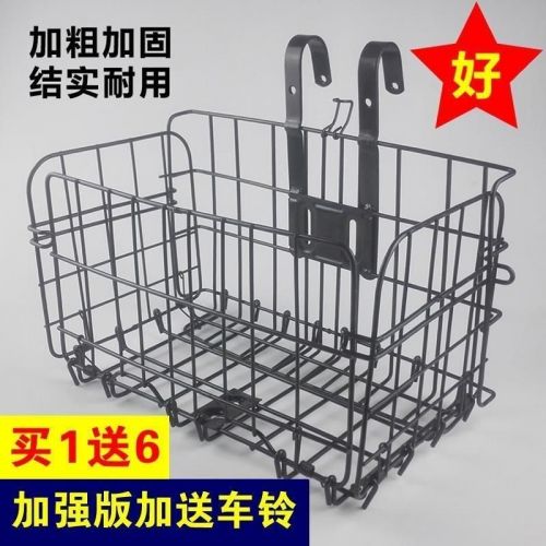 Panier pour vélo en métal - Ref 2264797