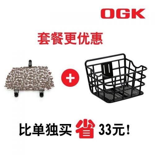Panier pour vélo en plastique - Ref 2264833